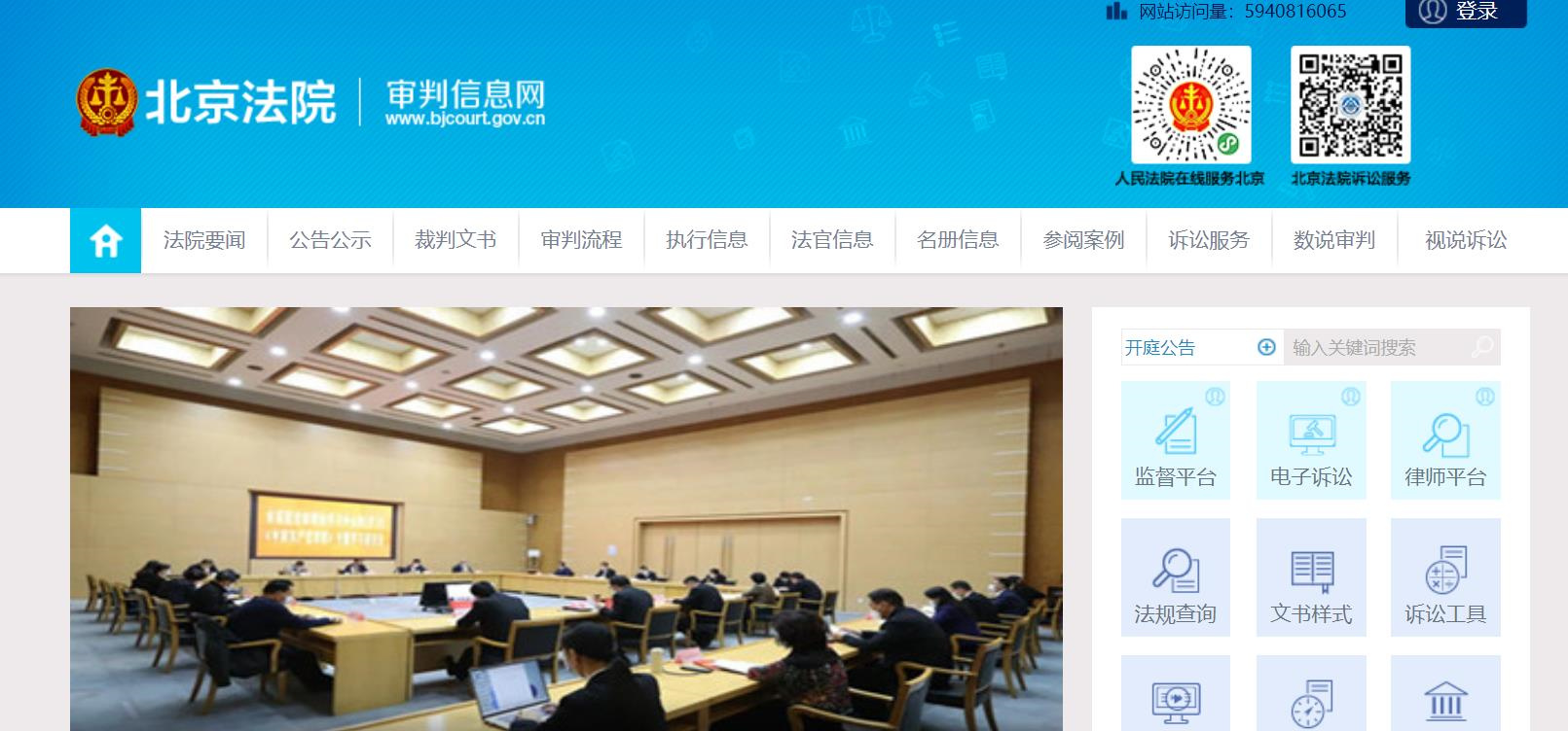 江苏地方法院诉讼网记录消除