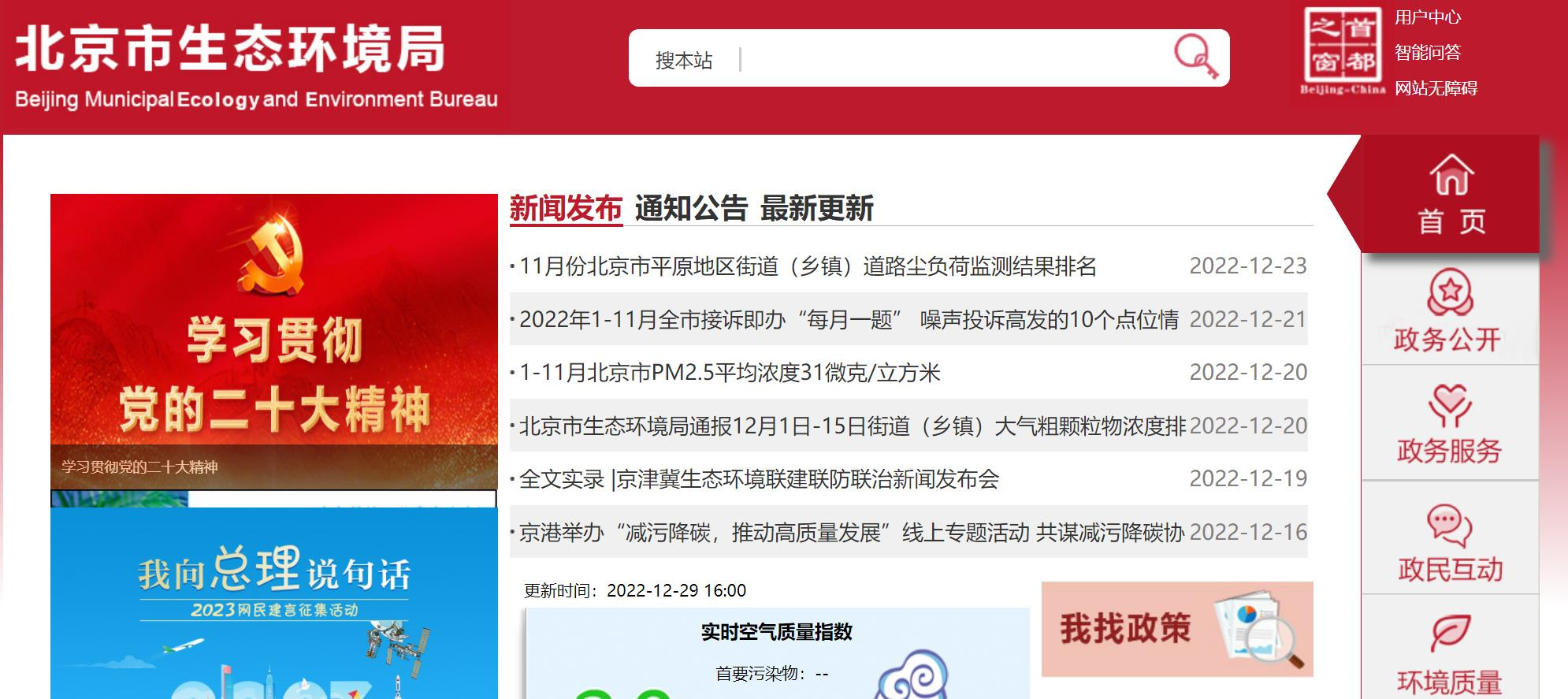 江苏地方环保处罚记录消除