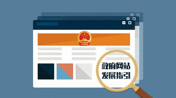江苏地方政府处罚记录消除