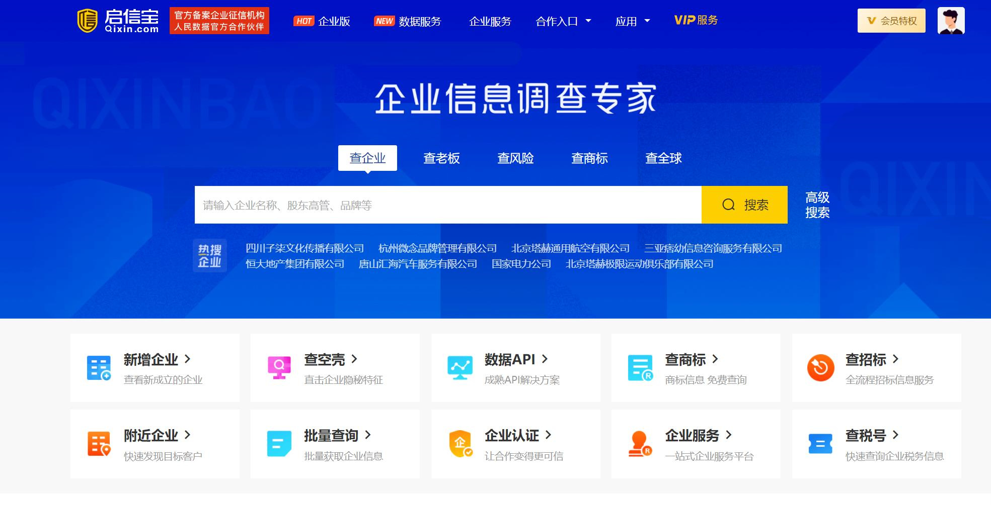 江苏启信宝不良记录删除